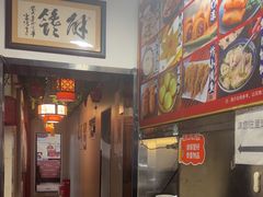 -姚记炒肝店(鼓楼店)