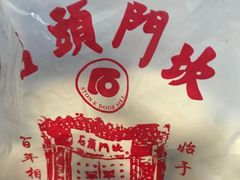 -石头门坎