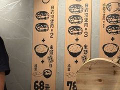 -肉肉大米(德基广场店)