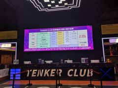 -Tenker Club弹刻极限主题公园 · 蹦床 · 团建 · 生日派对(大关店)