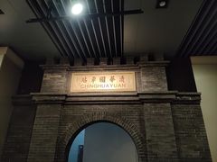 -中国铁道博物馆(正阳门馆)