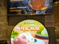 -呷哺呷哺 黄金牧场 (盛世天骄店)