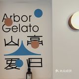 触发味觉开关の冰淇淋🍦