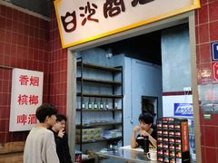 -丹虾|文和友小龙虾·烙锅(陕西路旗舰店)