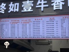 -湖南津市牛肉粉(元成东盛家园店)