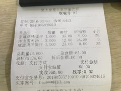 账单-皇上皇腊味店(下九路店)