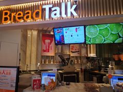 门面-BreadTalk面包新语·烘焙蛋糕(高德置地春广场店)
