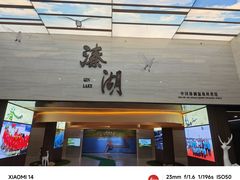 -溱湖国家湿地公园