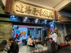 -達揚原味燉品(文明路店)