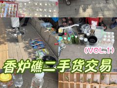 -香炉礁家具市场