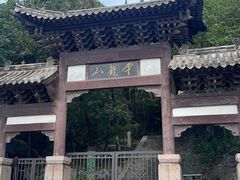 -云龙山