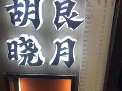 -涿掌柜·涿州宴