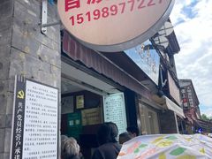 -李氏憨粑粑(官渡古镇店)