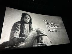 -英皇电影城(英皇集团中心IMAX店)