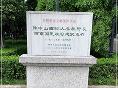 -南京中国近代史遗址博物馆(南京总统府)