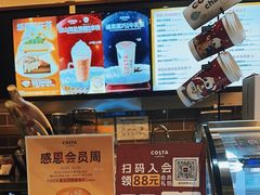 -COSTA COFFEE(阿里中心店)