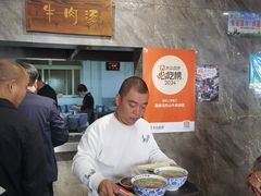 -清真马杰山牛肉汤馆