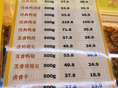 -周黑鸭(武汉汉阳区江城大道永旺店)