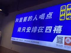 -四禧精酿烧烤串吧(大明湖店)