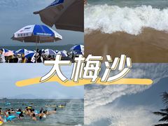 -大梅沙海滨公园