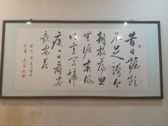 -秋之原·老北京铜锅涮肉(王府井东单店)