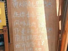 -乡村小榭饭店