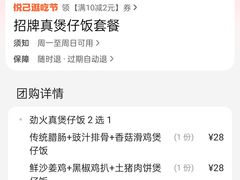 -华记煲仔华·煲仔饭(人和店)