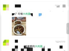 -无名老卤面(中华门店)