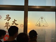 -平安金融中心云际观光层