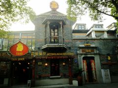 -甘尼仕印度餐厅爵士酒吧(阳春巷店)