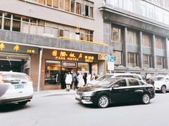 门面-国际饭店·帆声西饼屋(黄河路店)