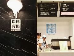 -瑞穗牧场