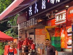 -洪大厨鸡煲(福田店)