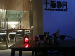 -十面春风·江南面馆(崇宁路店)