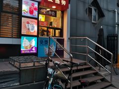 门面-麦当劳(农光里店)