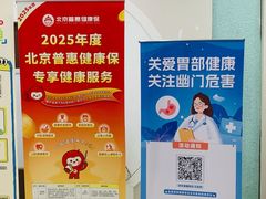 -美年大健康体检中心(太阳宫分院)