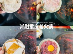 -星鸿社重庆老火锅