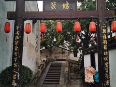 -绍兴书圣故里景区