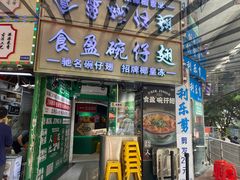 -食盈碗仔翅(星玺广场店)