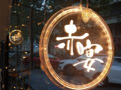 -赤宴·川菜(玉林店)