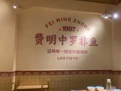 -费明中罗非鱼(大石坝店)