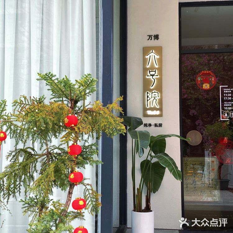 来过这家私房菜后念念不忘|广州六号院