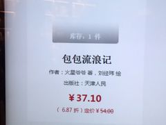 -当当书店(国泰广场店)