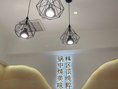 -遇东北林区铁锅炖(南开店)