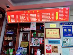 菜单-周记粉店(县正街店)