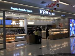 -爸爸糖吐司面包(宁波世纪东方店)
