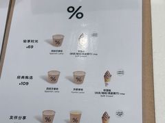 -% Arabica阿拉比卡咖啡(前滩太古里店)