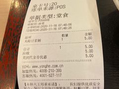 -永和大王(巨峰路店)