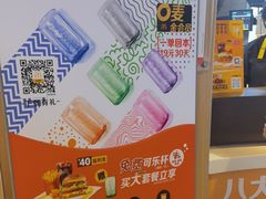 -麦当劳(江滨北路得来速餐厅)