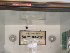 -老李家杂肝汤(回民街店)